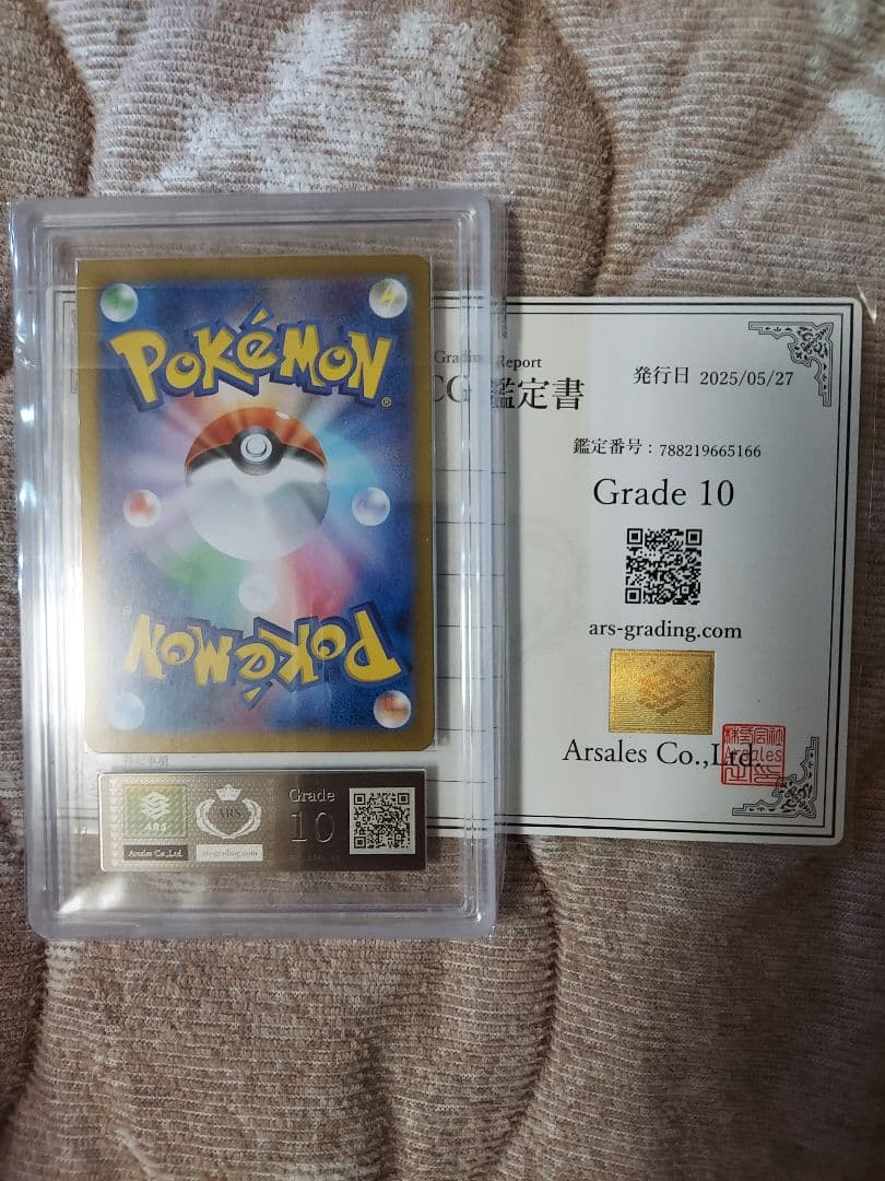 ヒビキのホウオウex SAR 熱風のアリーナ 086　ARS10 鑑定書付き