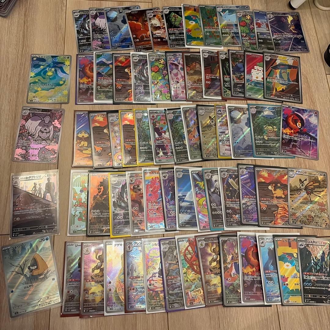 ポケモンカード arまとめ売り 合計67枚セット