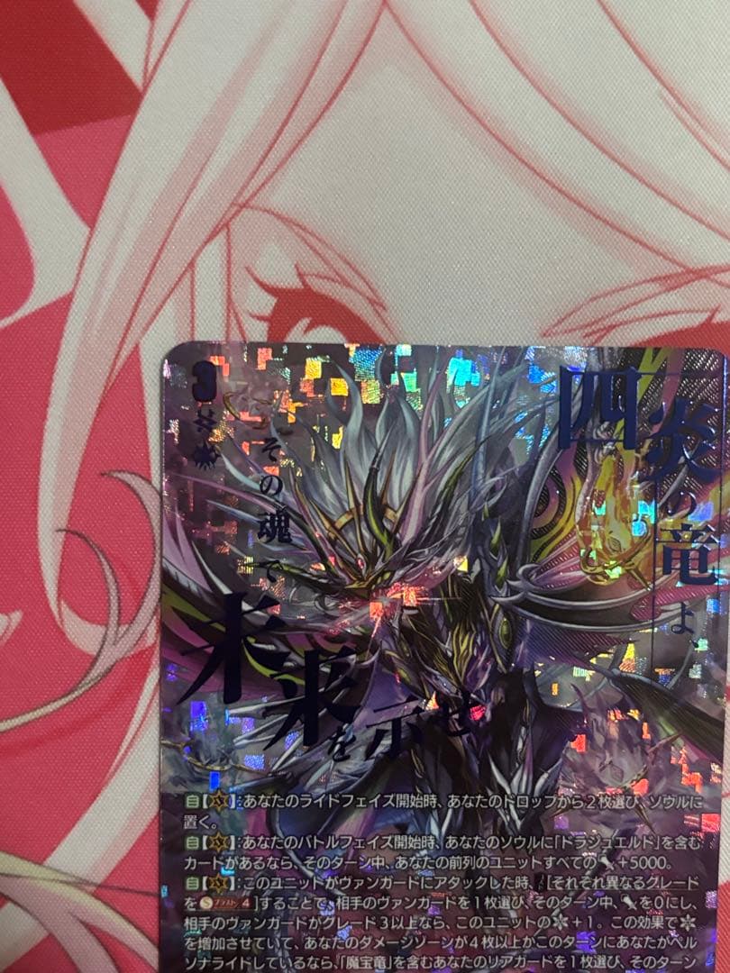 ヴァンガード　ドラジュエルド　マグナス　高レア　セット