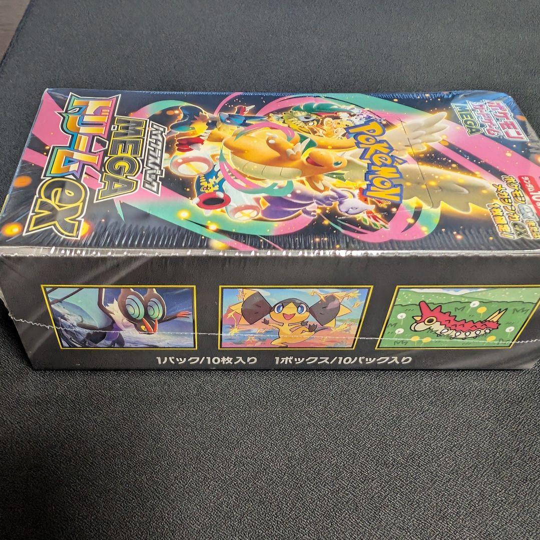 シュリンク付 MEGA ハイクラスパック MEGAドリームex 納品書付