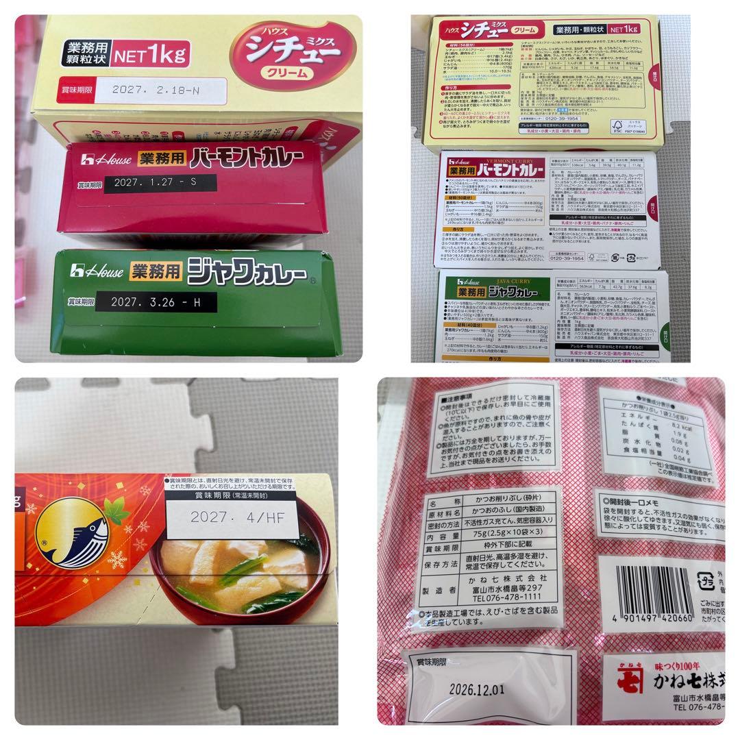 さ ぼ さ ぼ　食品詰め合わせ