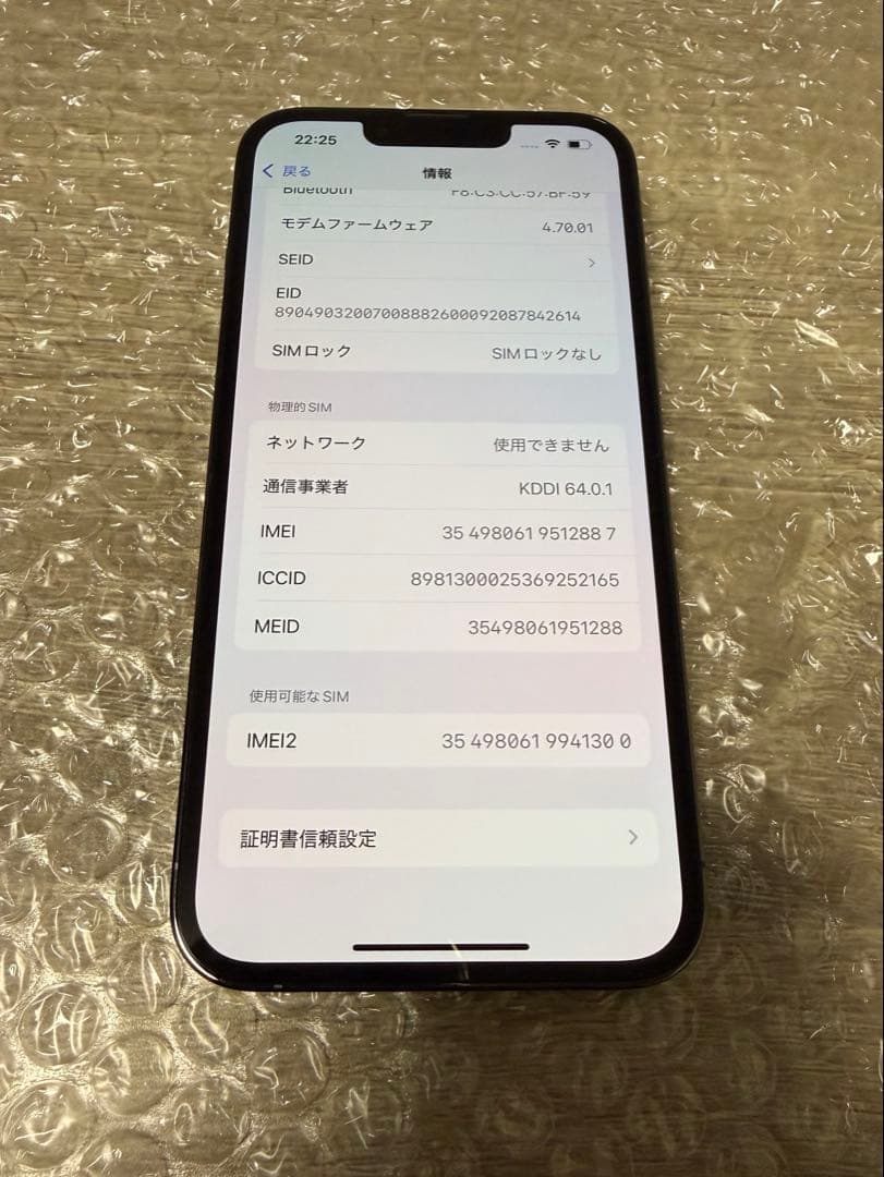 Apple iPhone 13 Pro 128GB 動作確認済み