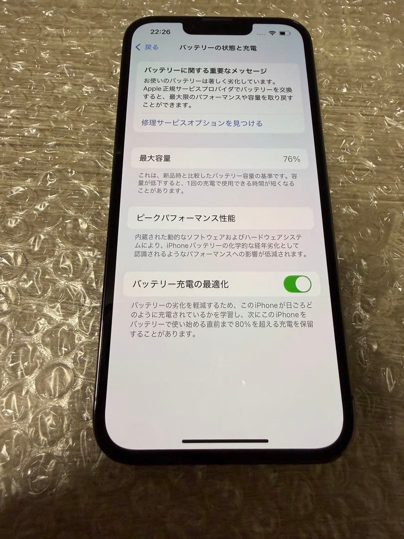 Apple iPhone 13 Pro 128GB 動作確認済み