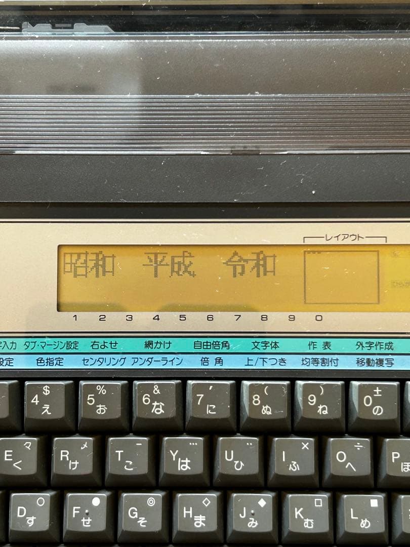 カシオワープロ　CASIOWORD HW-600