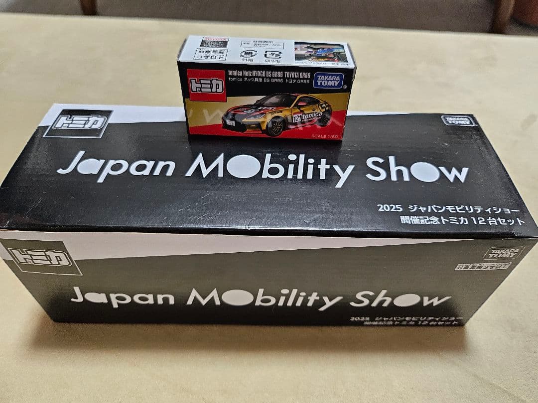 新品　ジャパンモビリティショー2025 開催記念 トミカ　12台セット+1台付