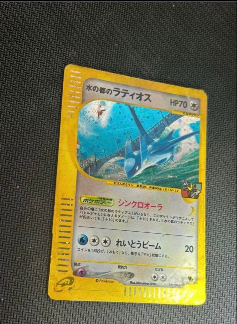 水の都のラティオス 劇場限定VSパック 012/018 渦巻きホロ