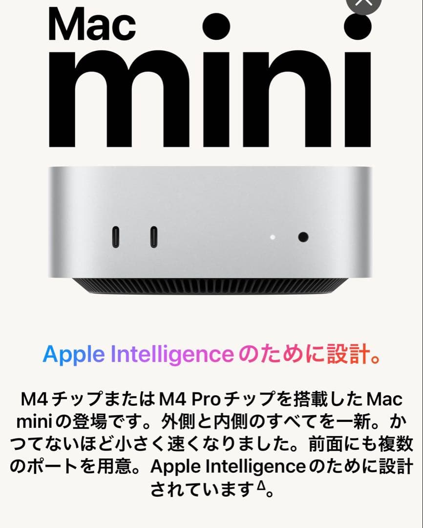 Mac mini m4 pro 64GBメモリ 2TB