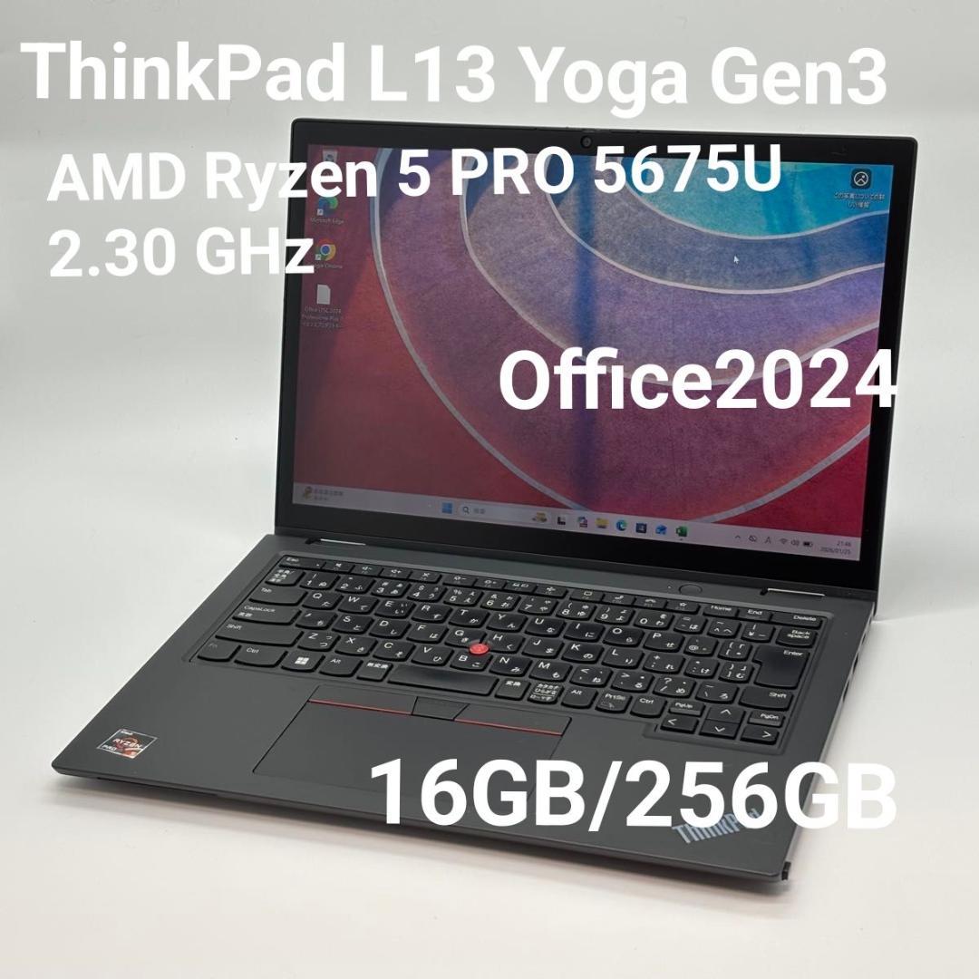 Windowsノート本体 ThinkPad L13 Yoga Gen3 Ryzen 5 PRO 5675U