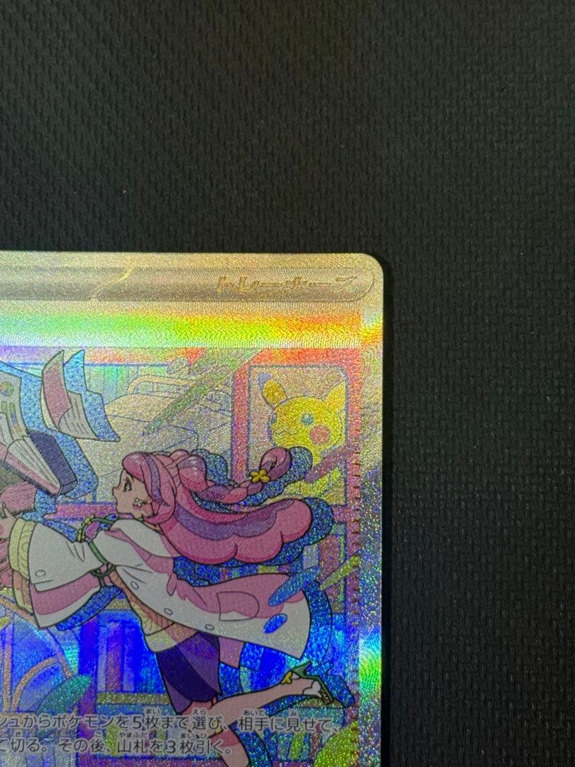 M*K様 ミモザ SAR 105/078