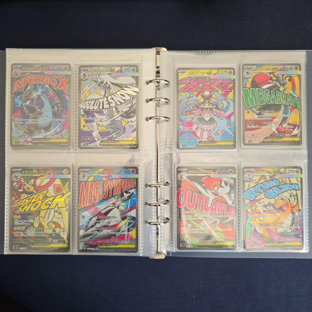 ポケモンカード メガドリーム EX MA まとめ売れ