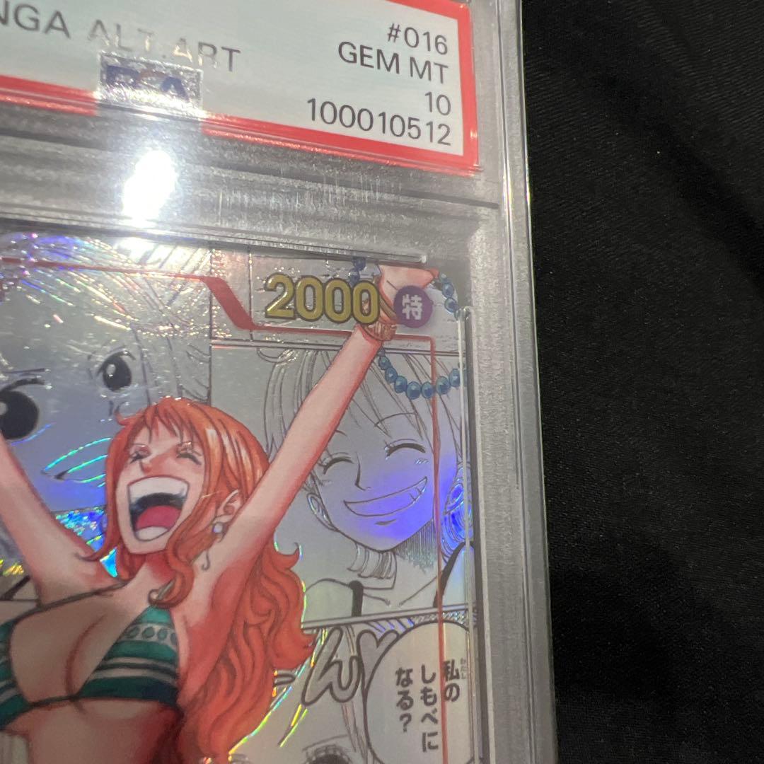 PSA10 ナミ R スーパーパラレル(コミパラ) OP01-016 送料無料