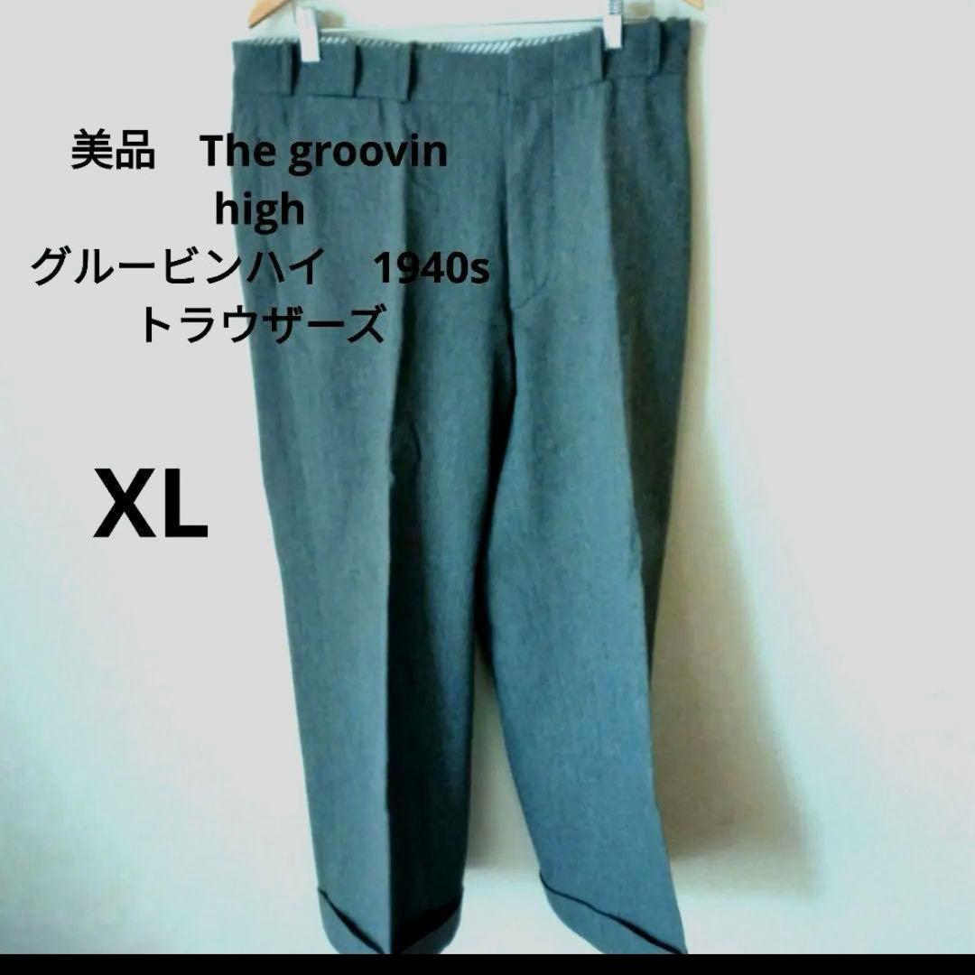 美品　The groovin high グルービンハイ　1940s トラウザーズ