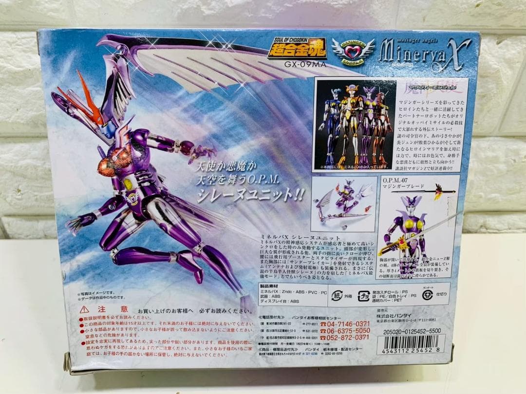 51Z 超合金魂 GX-09MA ミネルバX マジンガーエンジェル 送料込