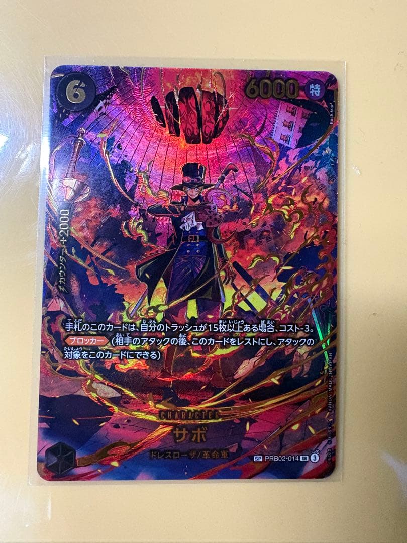 ワンピースカード　サボSP PRB02-014 EGGHEAD CRISIS