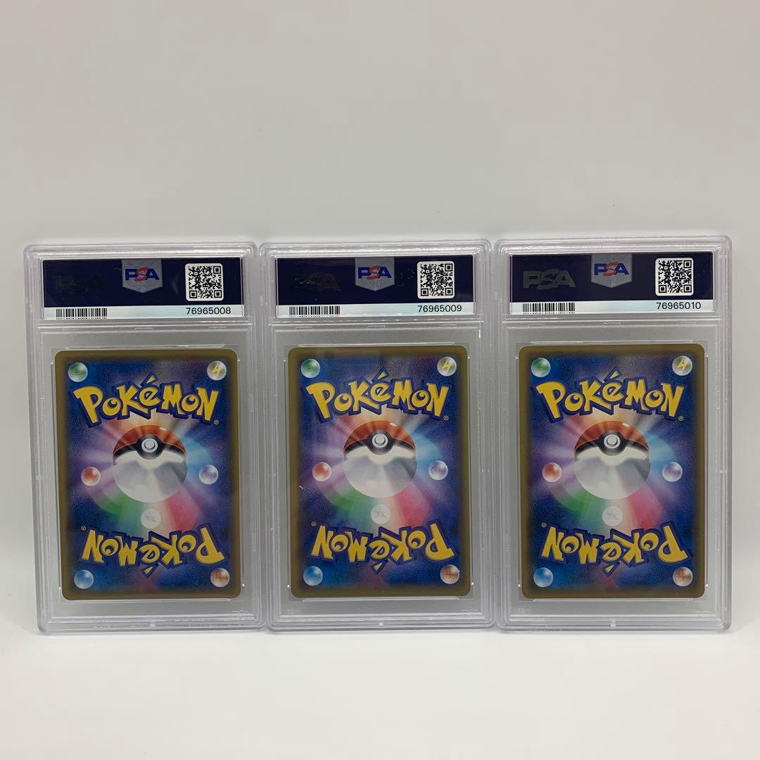 【連番】リーリエのピッピ人形 PSA9 3枚セット