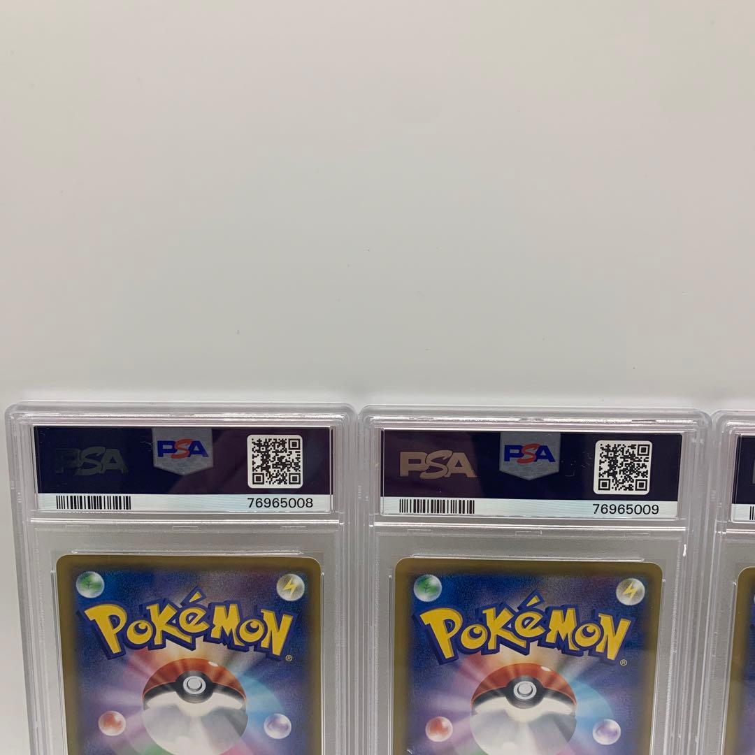 【連番】リーリエのピッピ人形 PSA9 3枚セット