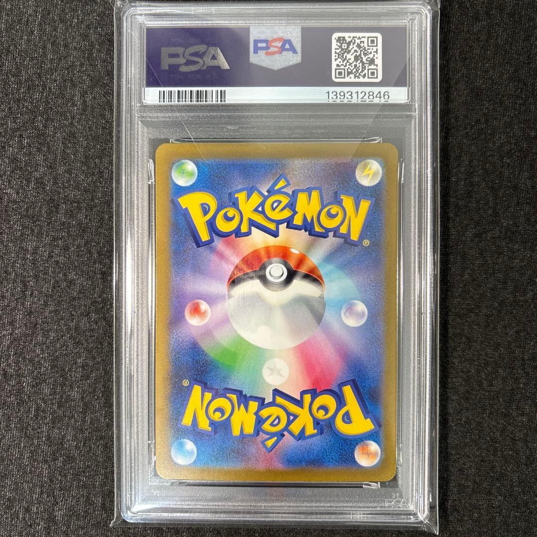 【PSA10】ナンジャモ sar sv4a シャイニートレジャーex