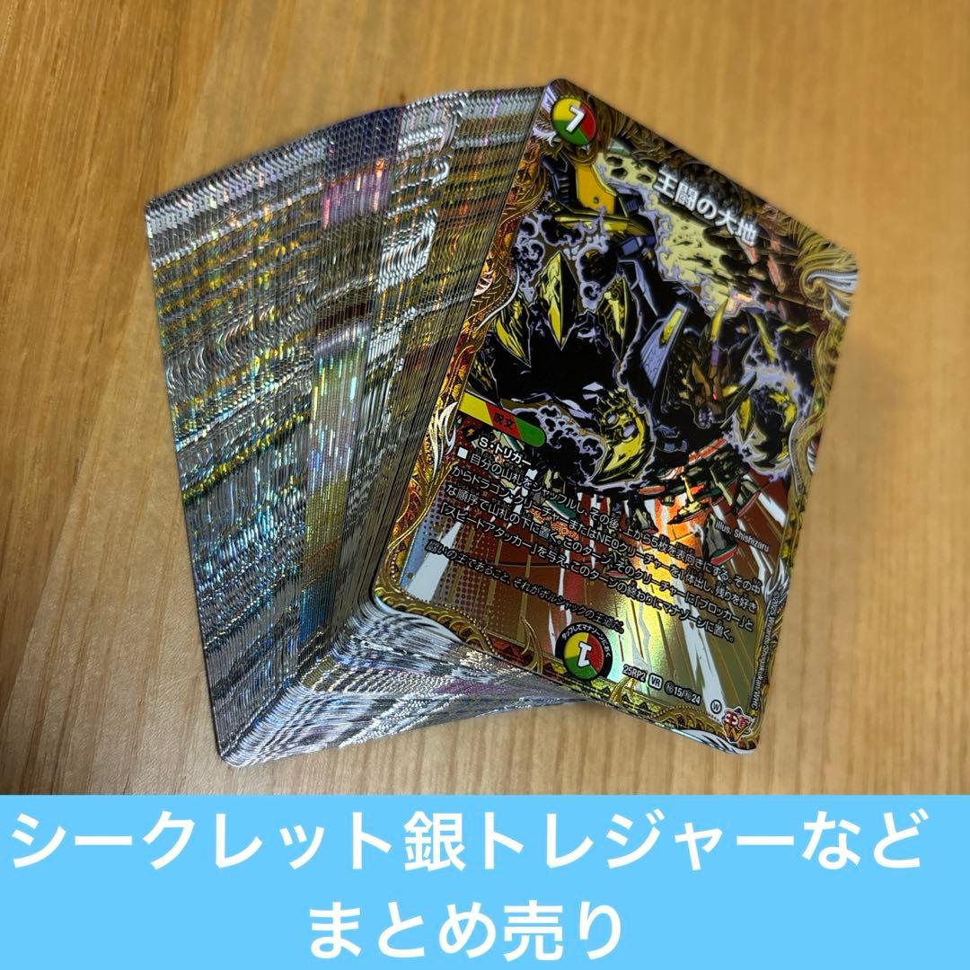 大特価　シークレット　銀トレジャー　キャラプレミアムトレジャー　まとめ売り