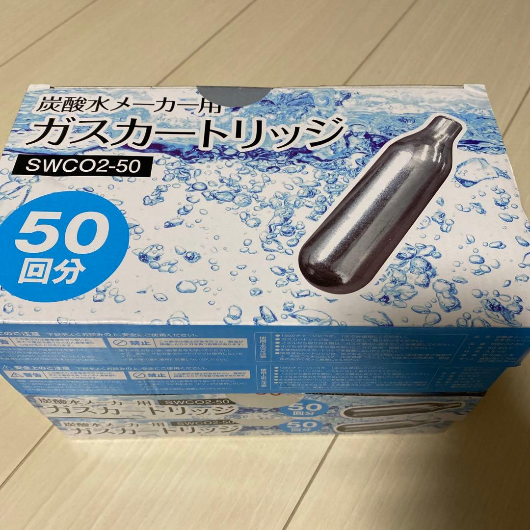 SWCO2-50 ガスカートリッジ 50回分 4箱セット