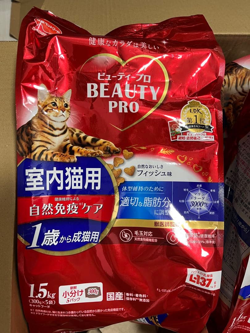 ビューティープロ 下部尿路健康維持&自然免疫ケアドライフード 各4袋　計8袋