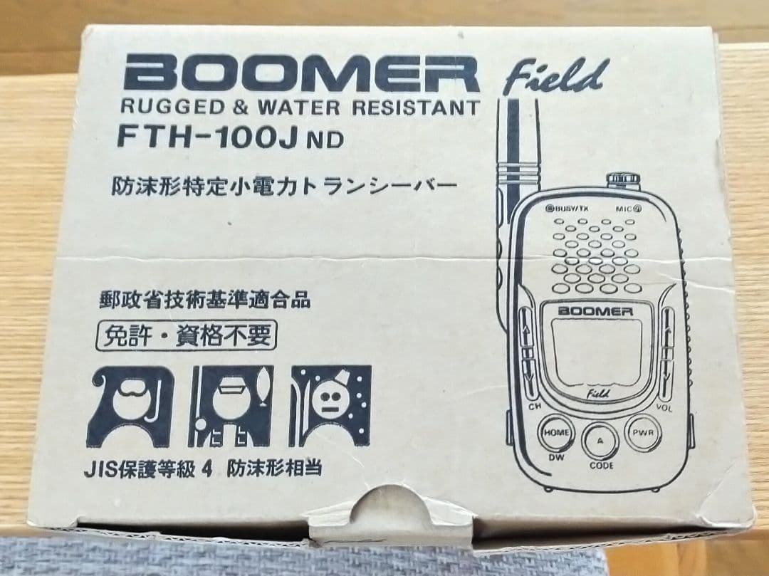 【美品】トランシーバー BOOMER FTH-100J トランシーバー