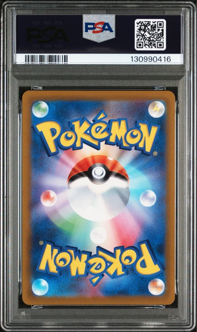 【連番】ポケモンカード　ポケカ　ミュウ　ar 2枚　psa10