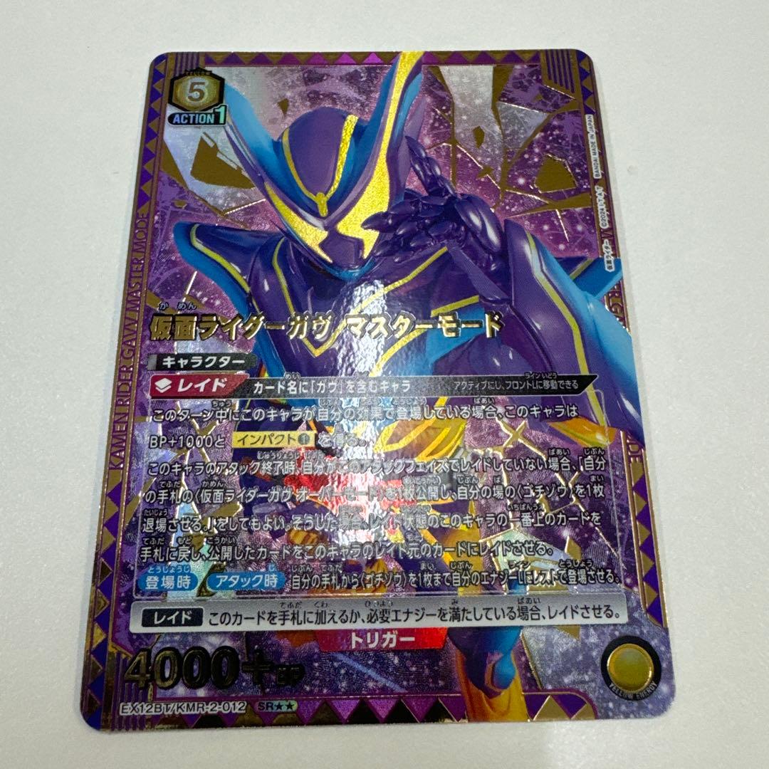 ユニオンアリーナ　仮面ライダーガヴ星2