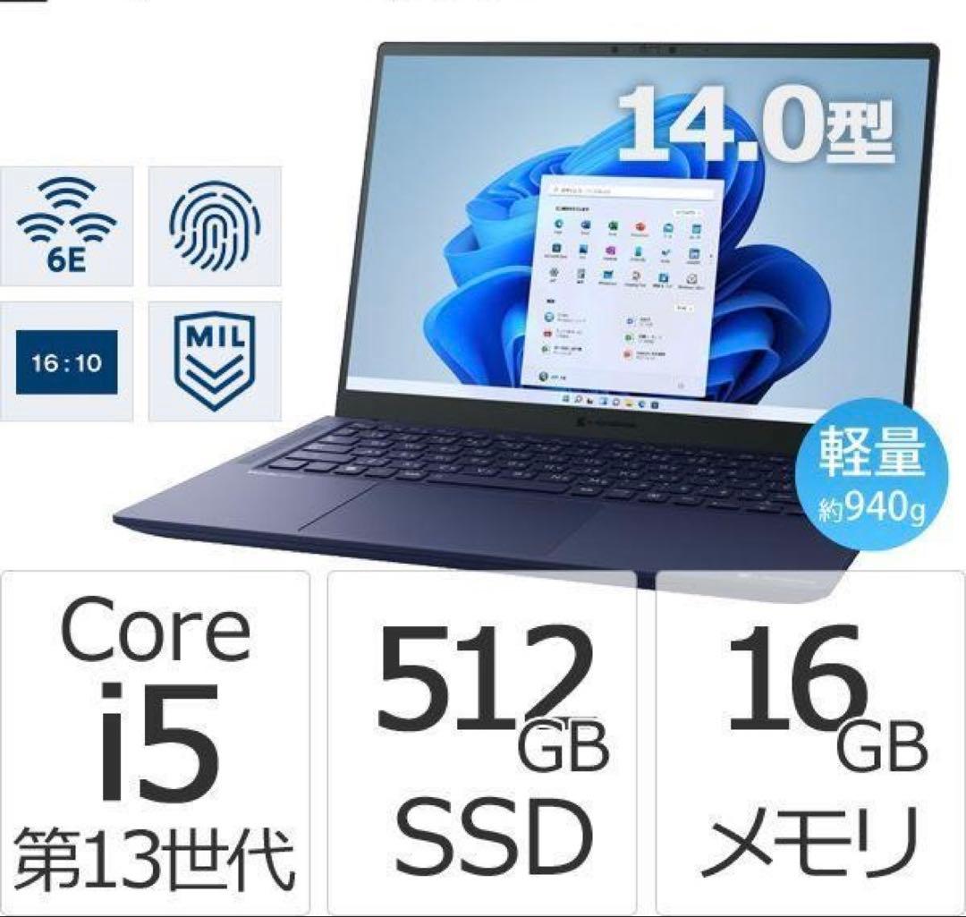 dynabook インテル Core i5