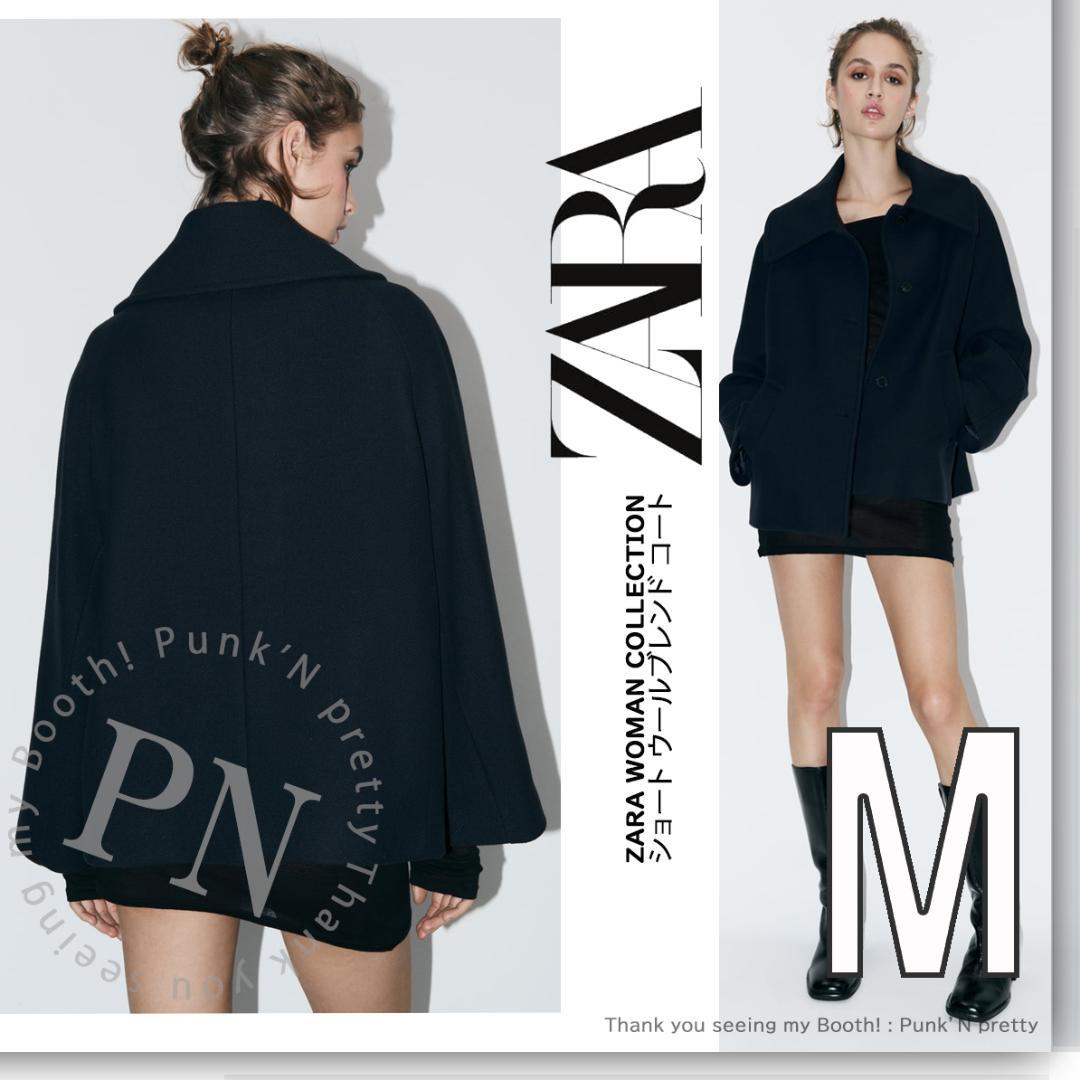 〇新品 ウール混紡率75％ ZARA ZW ショート ウールブレンド コート M