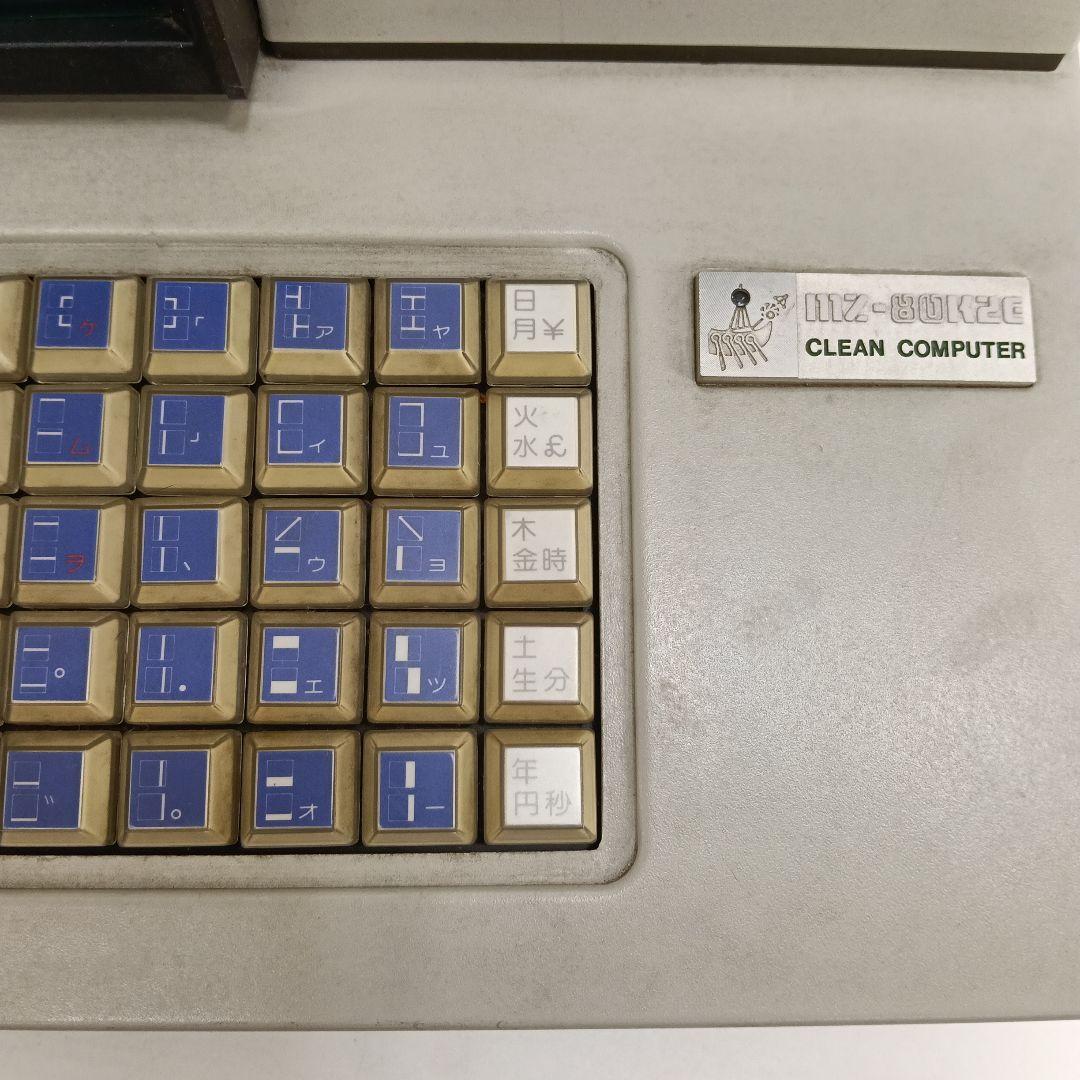 SHARP MZ-80K2E クリーンコンピューター 上167