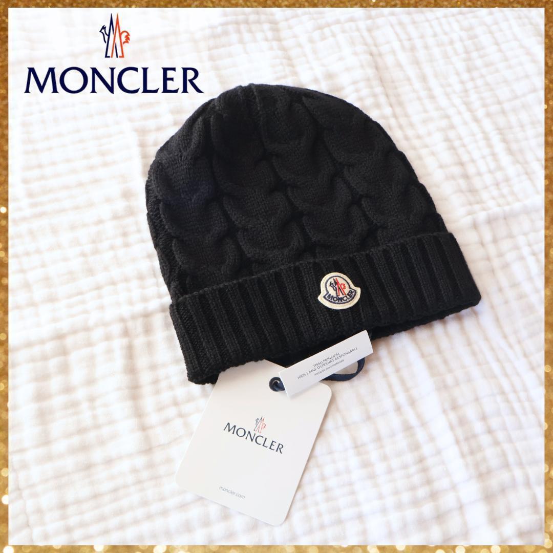 SALE★Moncler★ニット帽　新品　未使用　タグ付　ブラック