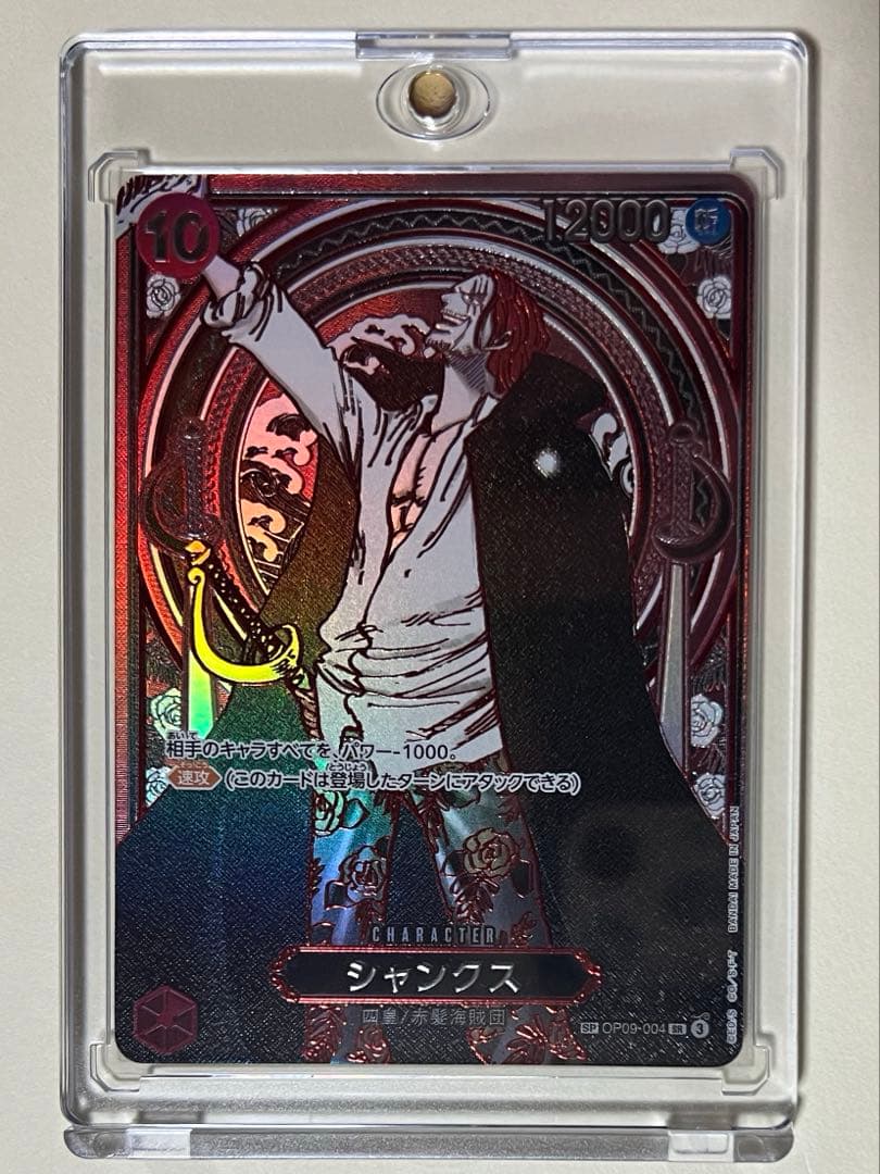 【極美品】シャンクス SR-SPC :3周年(銀背景) ローダー付き