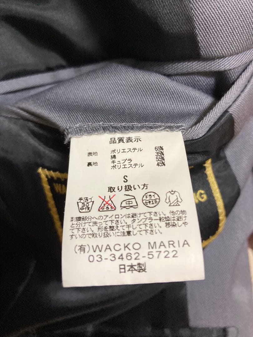 最終価格 WACKO MARIA ワコマリア スリーピース スーツ　グレー S