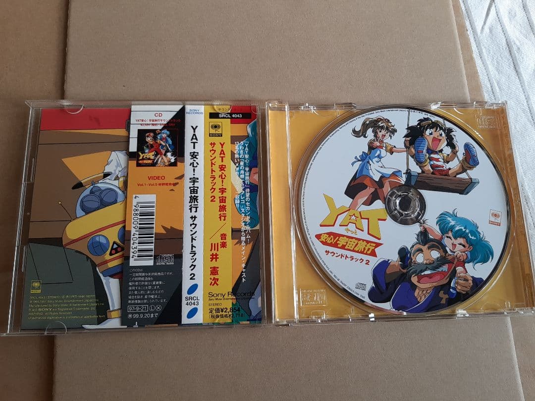 「YAT安心!宇宙旅行」サウンドトラック1と2 2枚セット 帯付き