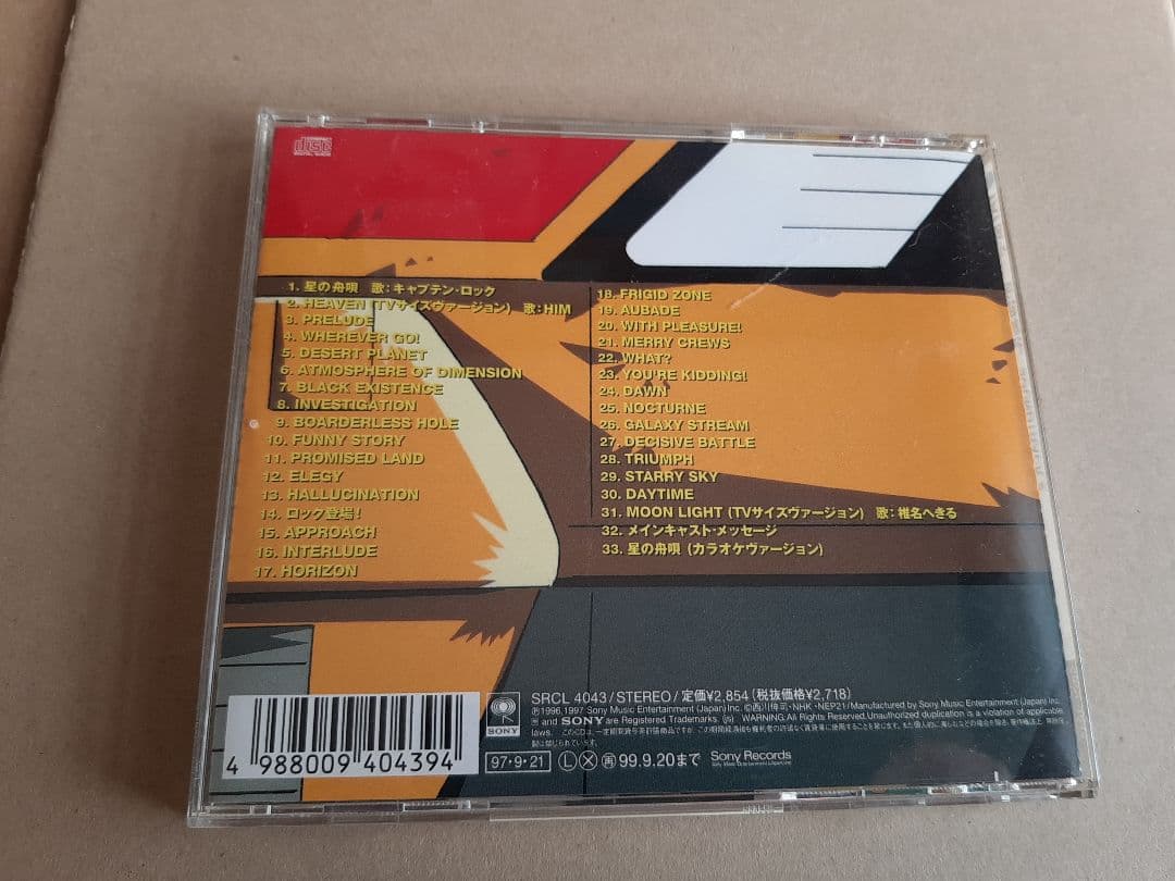 「YAT安心!宇宙旅行」サウンドトラック1と2 2枚セット 帯付き