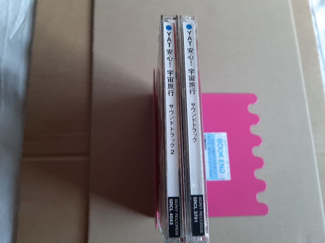 「YAT安心!宇宙旅行」サウンドトラック1と2 2枚セット 帯付き