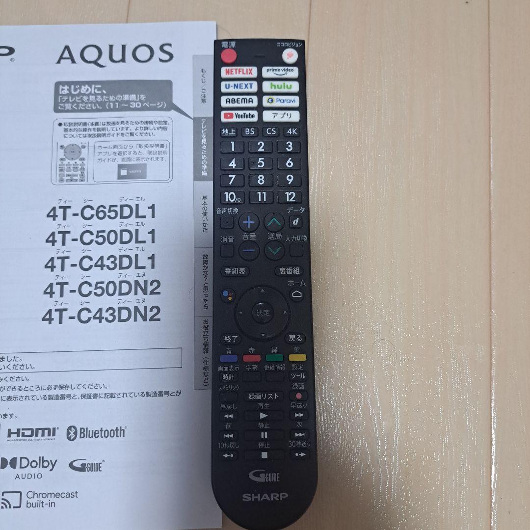 本日のみ価格SHARP 4k液晶テレビ2021年製AQUOS 4T-C50DL1