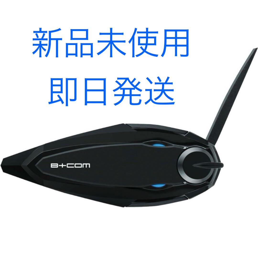 【新品未使用】サインハウス ビーコム SB6XR シングルユニット