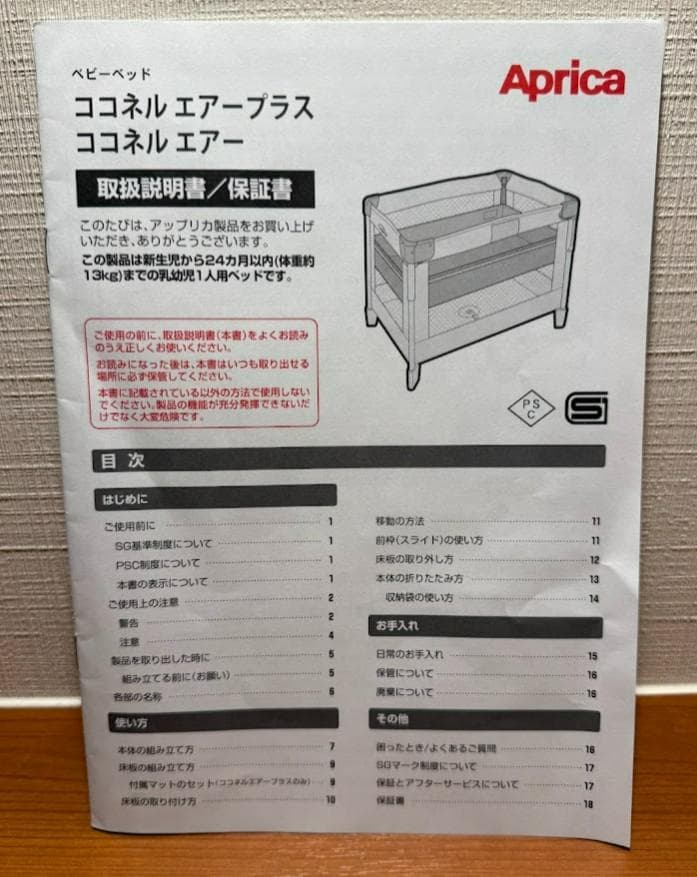 【美品】Aprica ココネルエアーAB