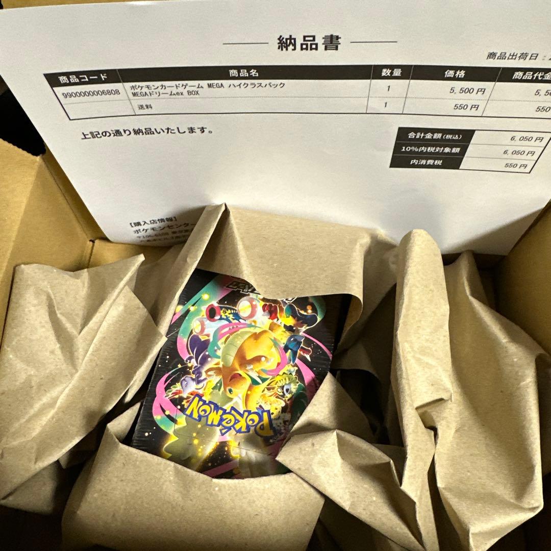 シュリンク付きポケモンカードMEGA ハイクラスパックドリーム ex