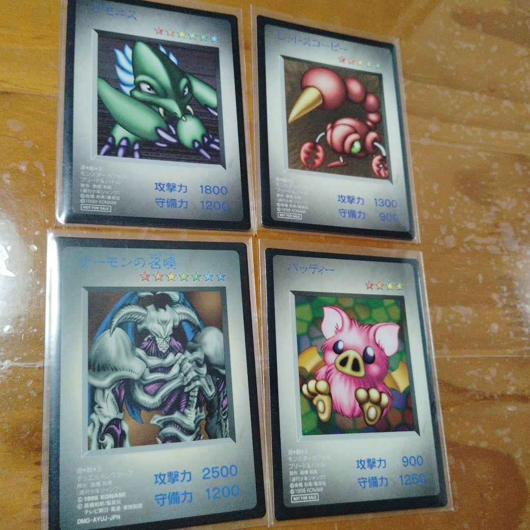 遊戯王カード　7枚セット