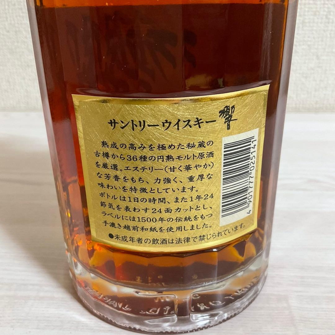 サントリー ウイスキー 響 17年HIBIKI 裏ゴールド 旧ボトル 華
