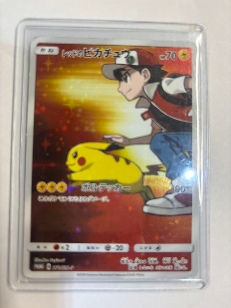 k*2様 レッドのピカチュウ：ポケモンセンター オープン20周年記念 PROMO