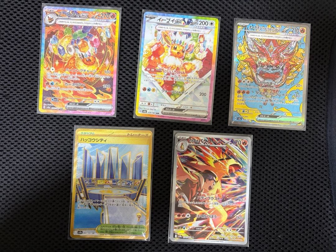 ダ*ド様 ブースターex sar イーブイex sar ハッコウシティUR など