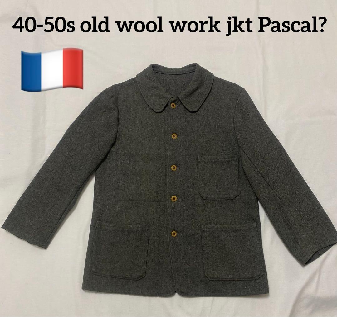 40-50s フレンチ オールドウールワークジャケット pascal?