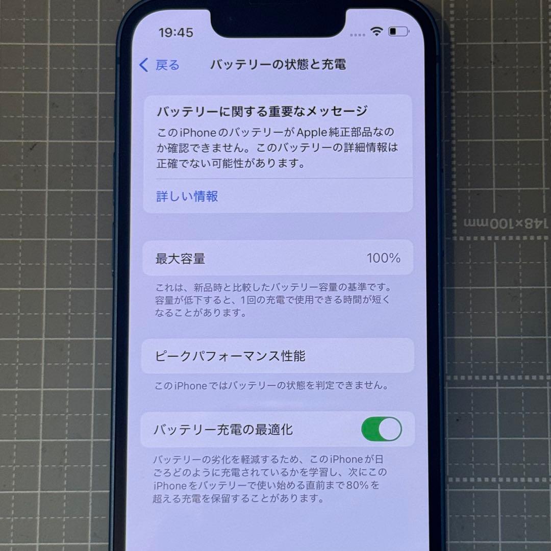 iPhone13 mini 128GB ブルー バッテリー100%