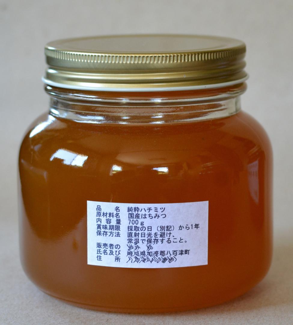 岐阜県産 日本蜜蜂の蜂蜜　純粋はちみつ 2100g (700g×3本）