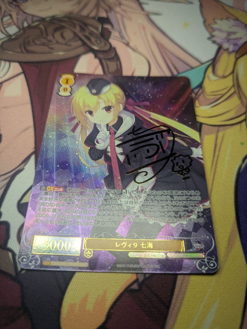 ヴァイスシュヴァルツロゼ　ゆずソフト　 在原七海　レヴィ9　sec サイン