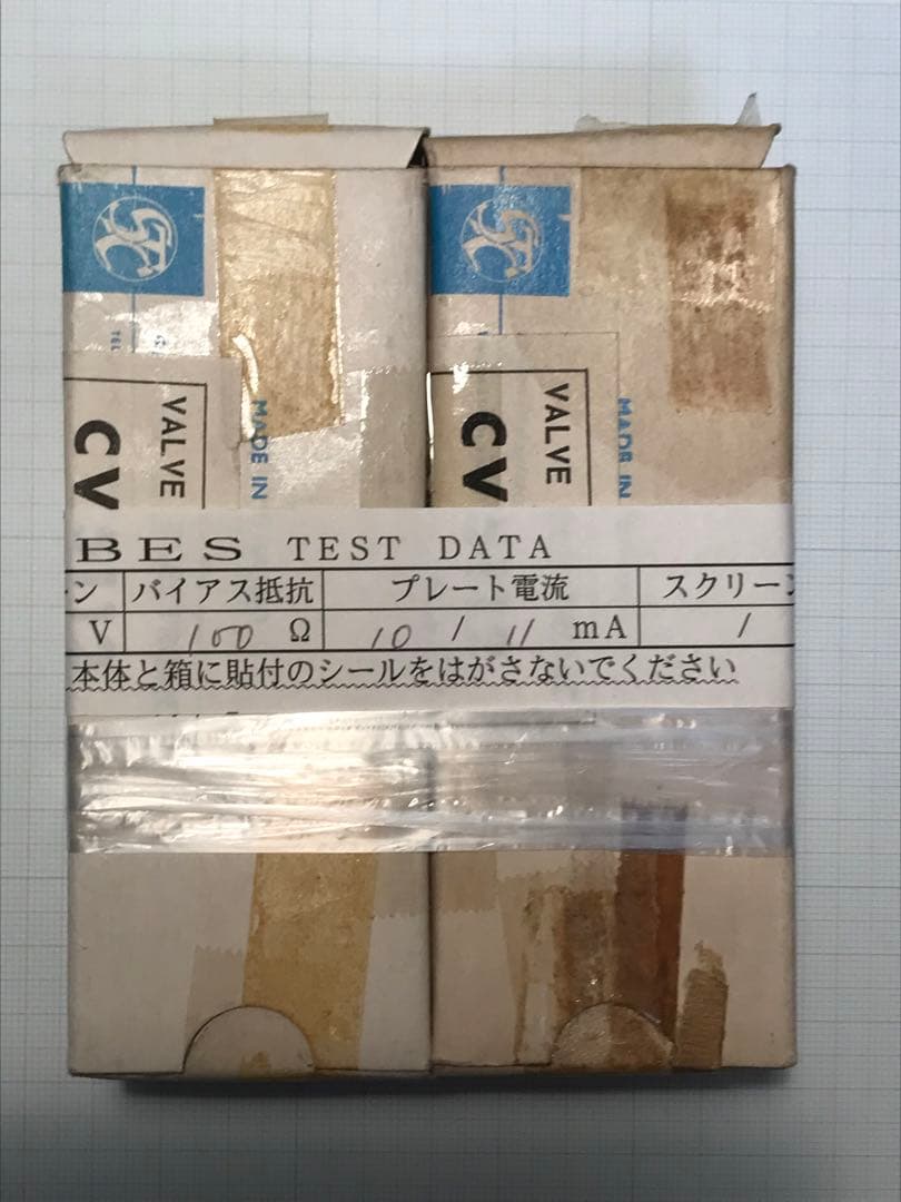 アンプ CV5112 (3A/167M ) 1pair