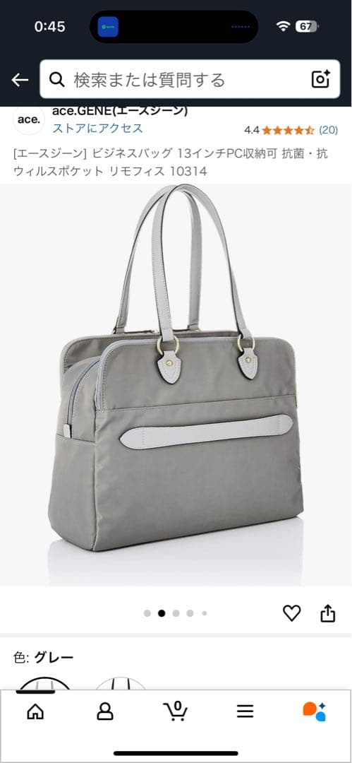 ACE ジーン　グレー ビジネスバッグ ストライプ裏地